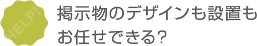 工事案内の刑事物もスピーディーに制作いたします。