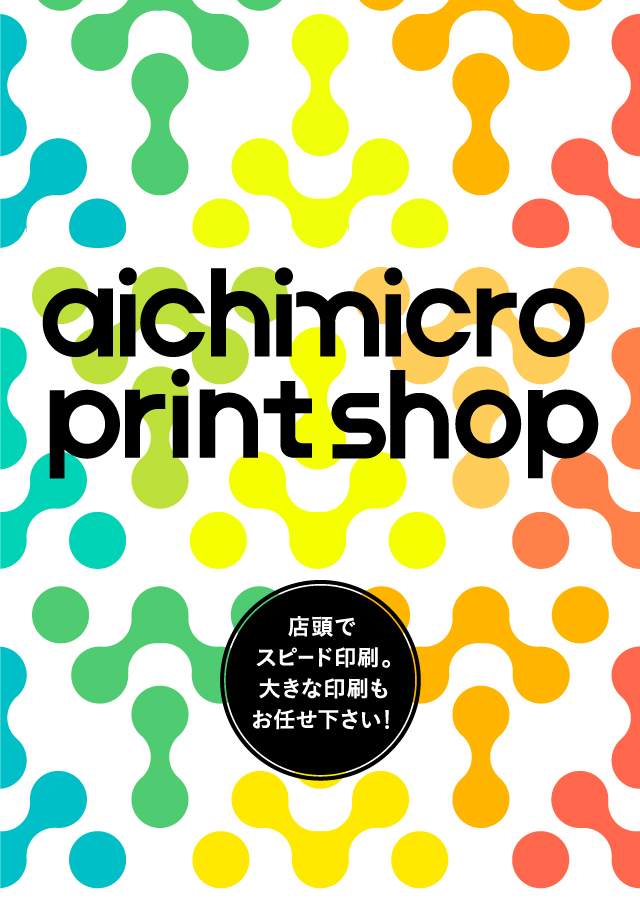 aichimicro printshop
